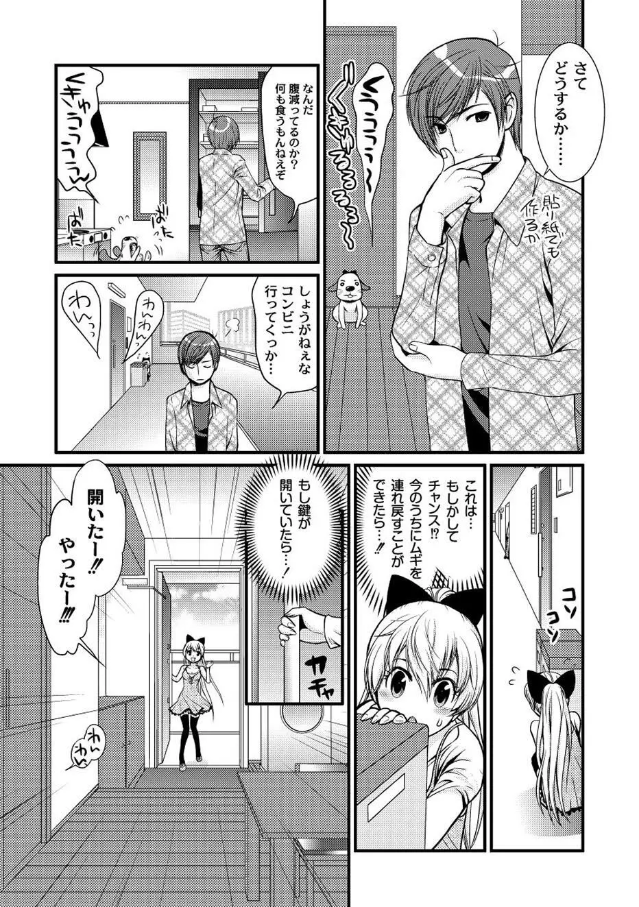 ムーグコミックス プラム デラックス Vol.02 Page.212