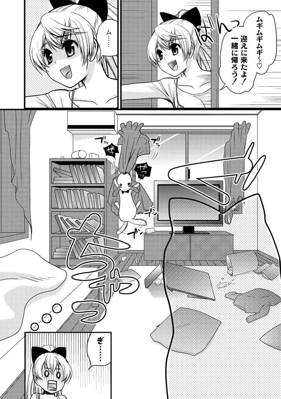 ムーグコミックス プラム デラックス Vol.02 Page.213