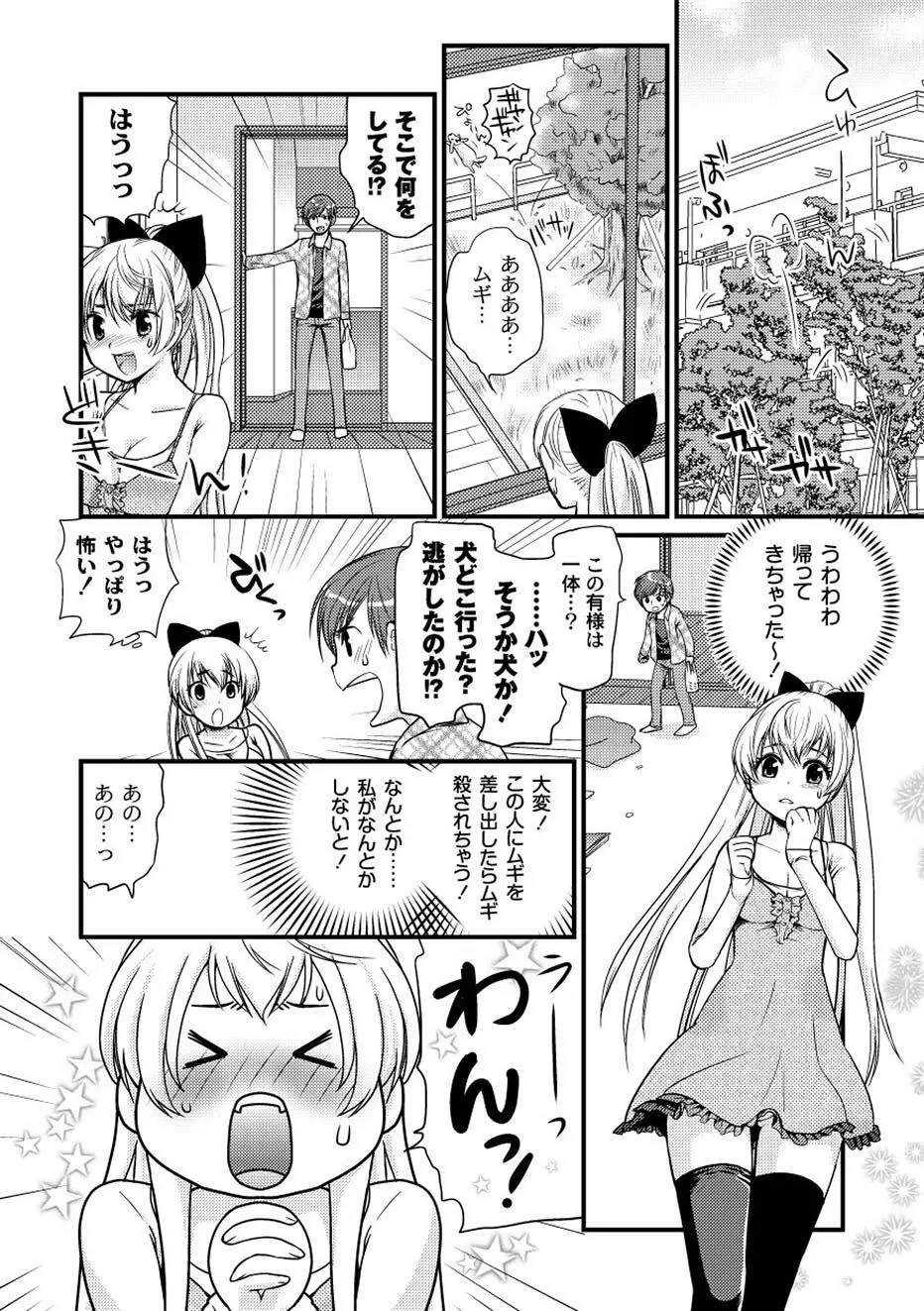 ムーグコミックス プラム デラックス Vol.02 Page.215