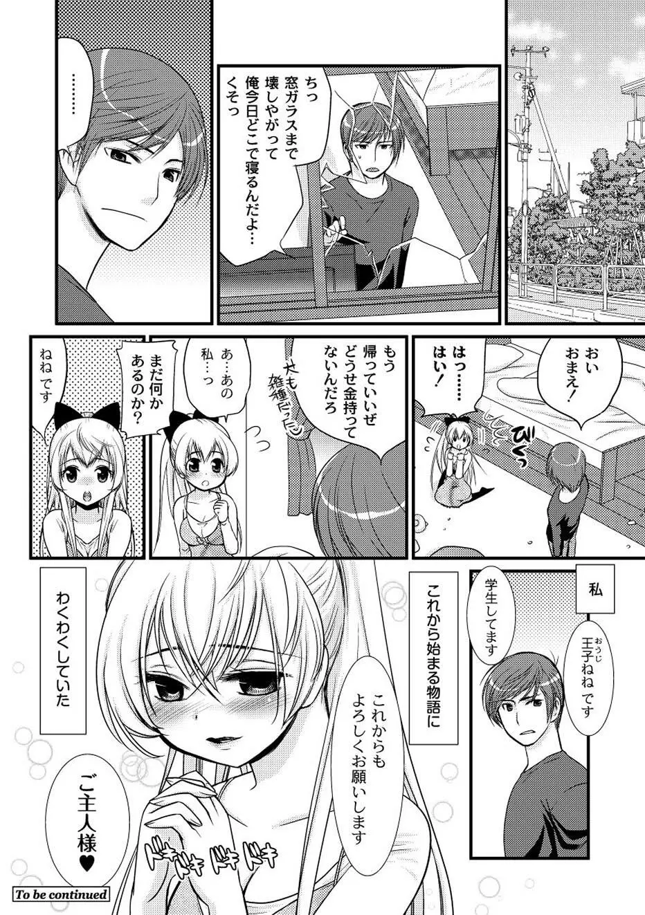 ムーグコミックス プラム デラックス Vol.02 Page.227