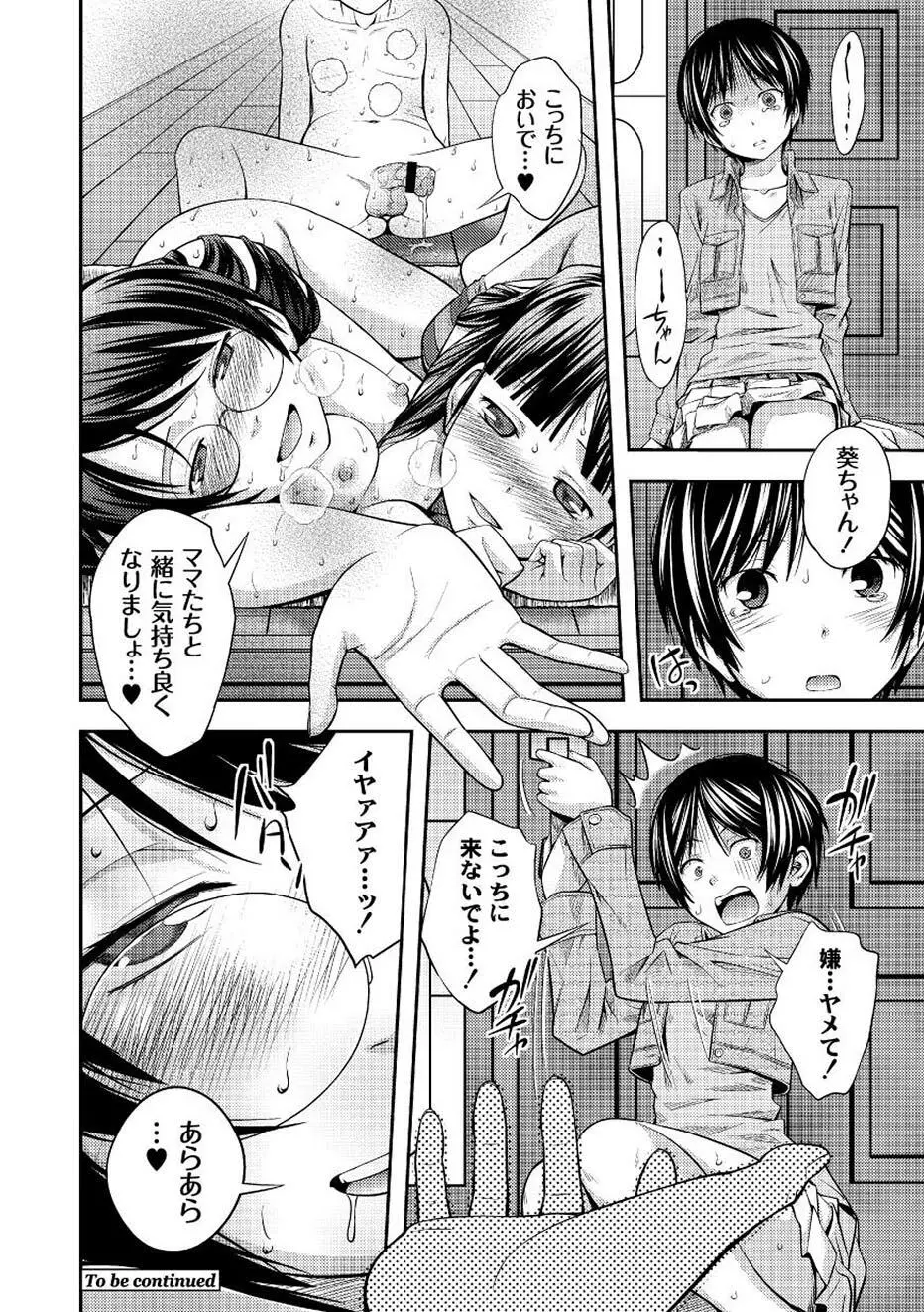 ムーグコミックス プラム デラックス Vol.02 Page.27