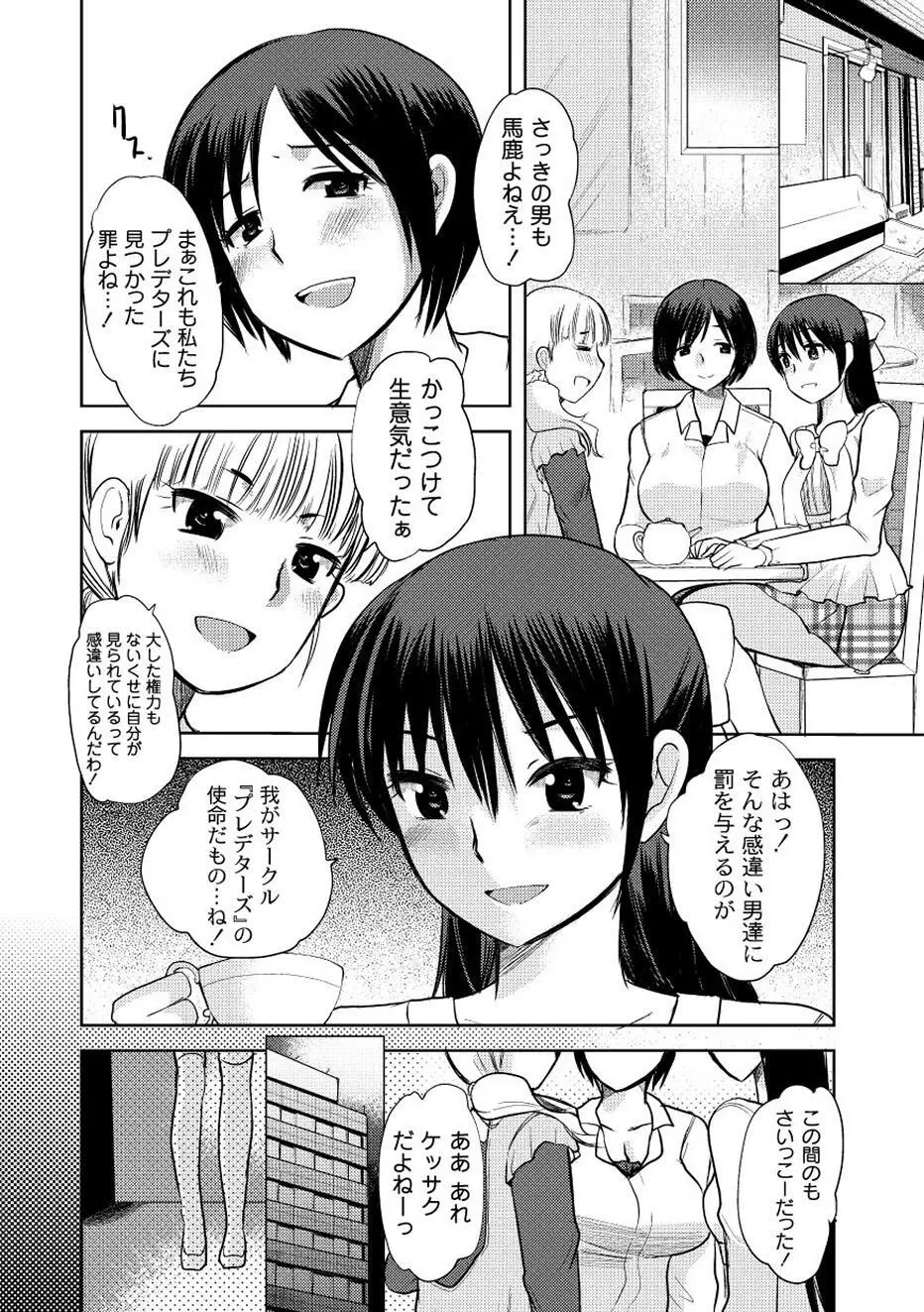 ムーグコミックス プラム デラックス Vol.02 Page.33