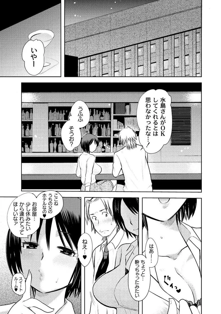 ムーグコミックス プラム デラックス Vol.02 Page.38