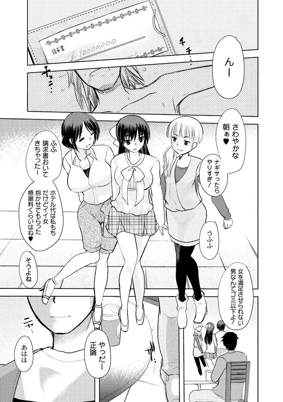 ムーグコミックス プラム デラックス Vol.02 Page.46