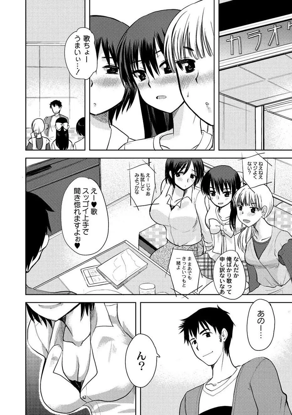 ムーグコミックス プラム デラックス Vol.02 Page.49