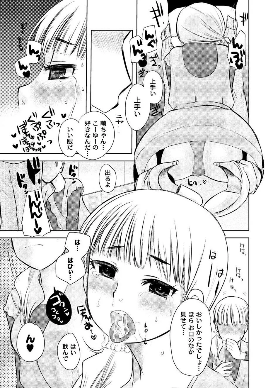 ムーグコミックス プラム デラックス Vol.02 Page.58