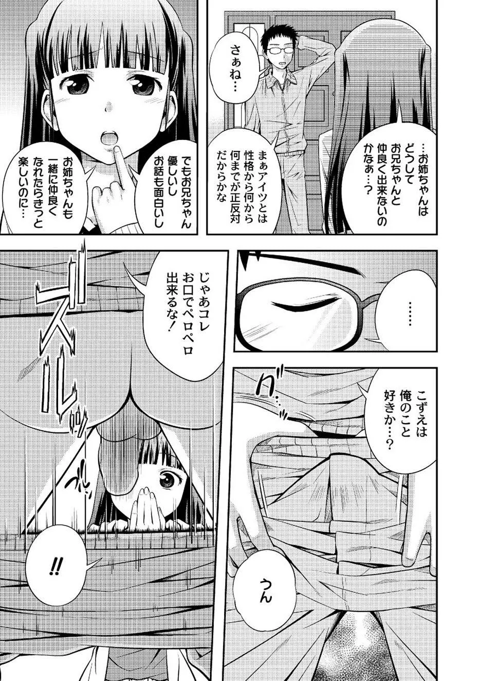 ムーグコミックス プラム デラックス Vol.02 Page.6