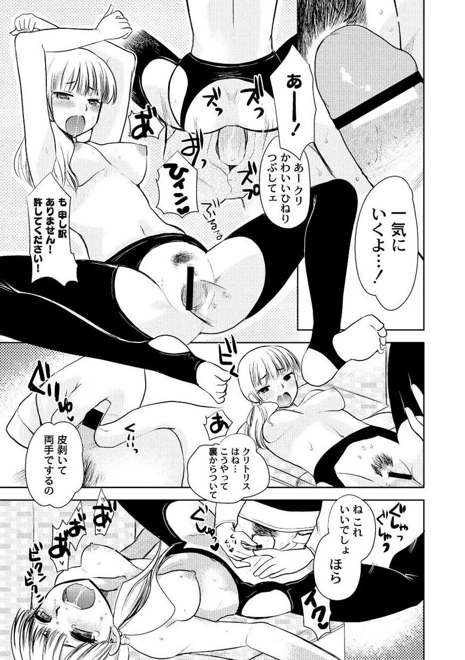 ムーグコミックス プラム デラックス Vol.02 Page.60