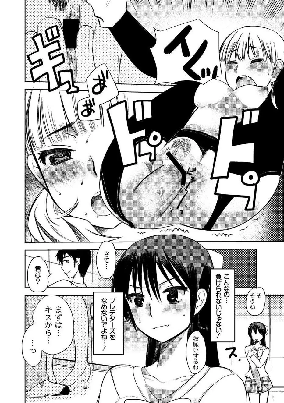 ムーグコミックス プラム デラックス Vol.02 Page.61