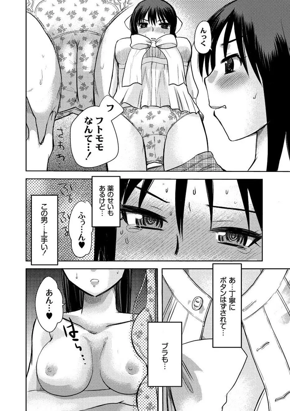 ムーグコミックス プラム デラックス Vol.02 Page.63