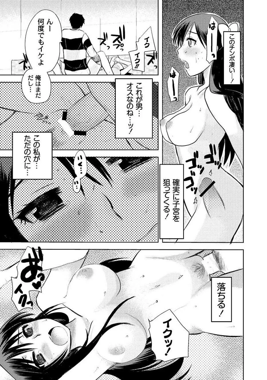 ムーグコミックス プラム デラックス Vol.02 Page.66