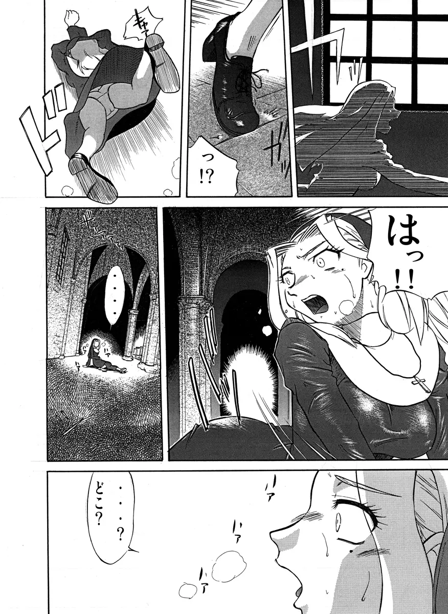 再会 Page.10