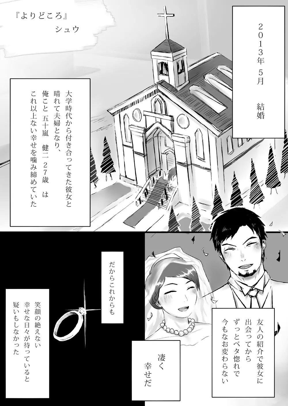 若パパ受け! Page.44