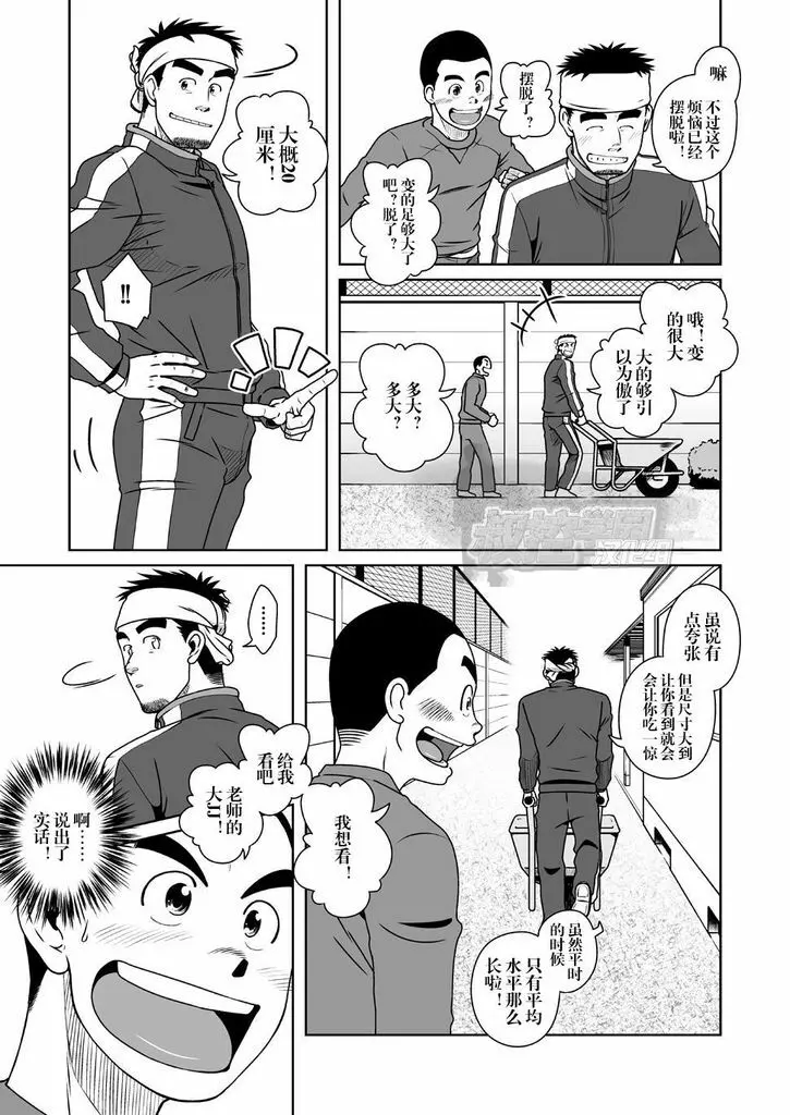 さんばか Page.10