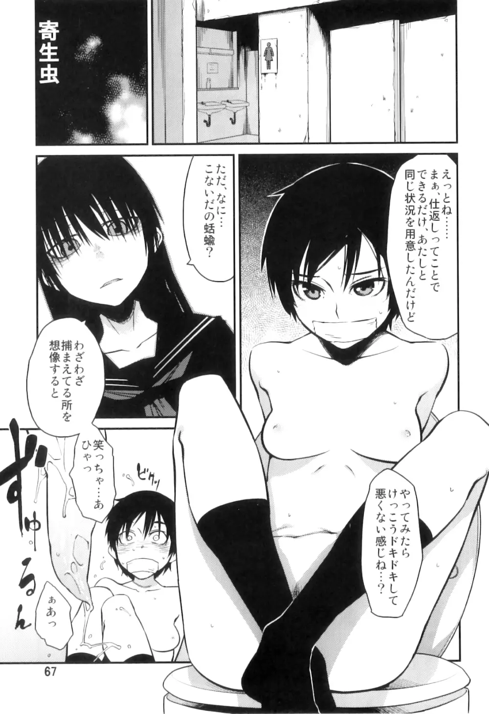 PM3:12の冷蔵庫 Page.66