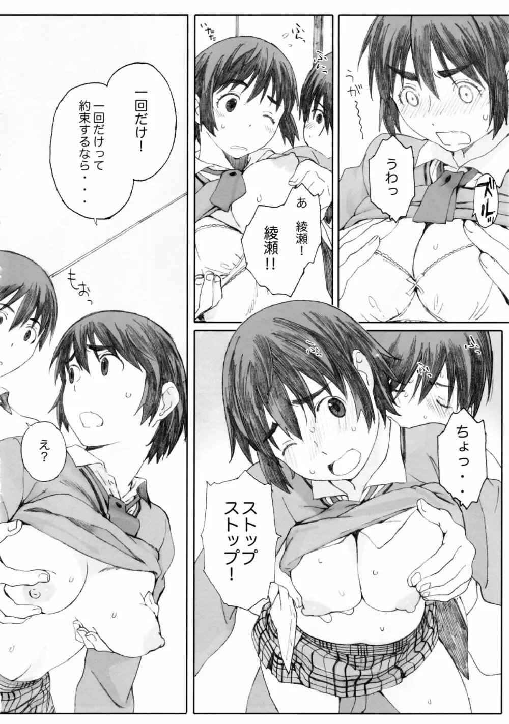 clover*1 Page.11