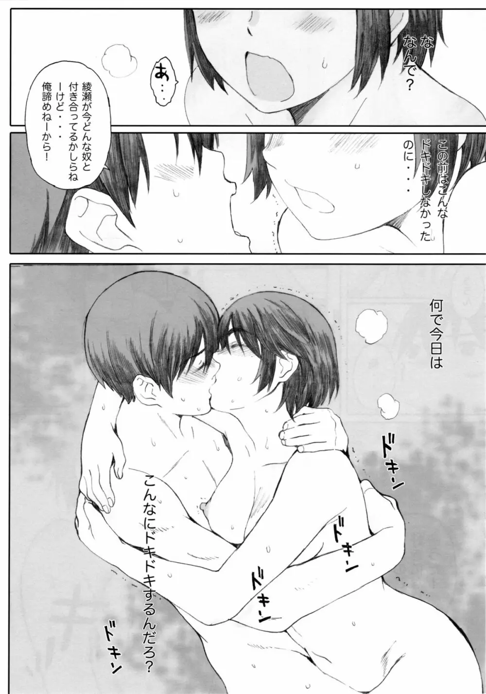 clover*1 Page.23