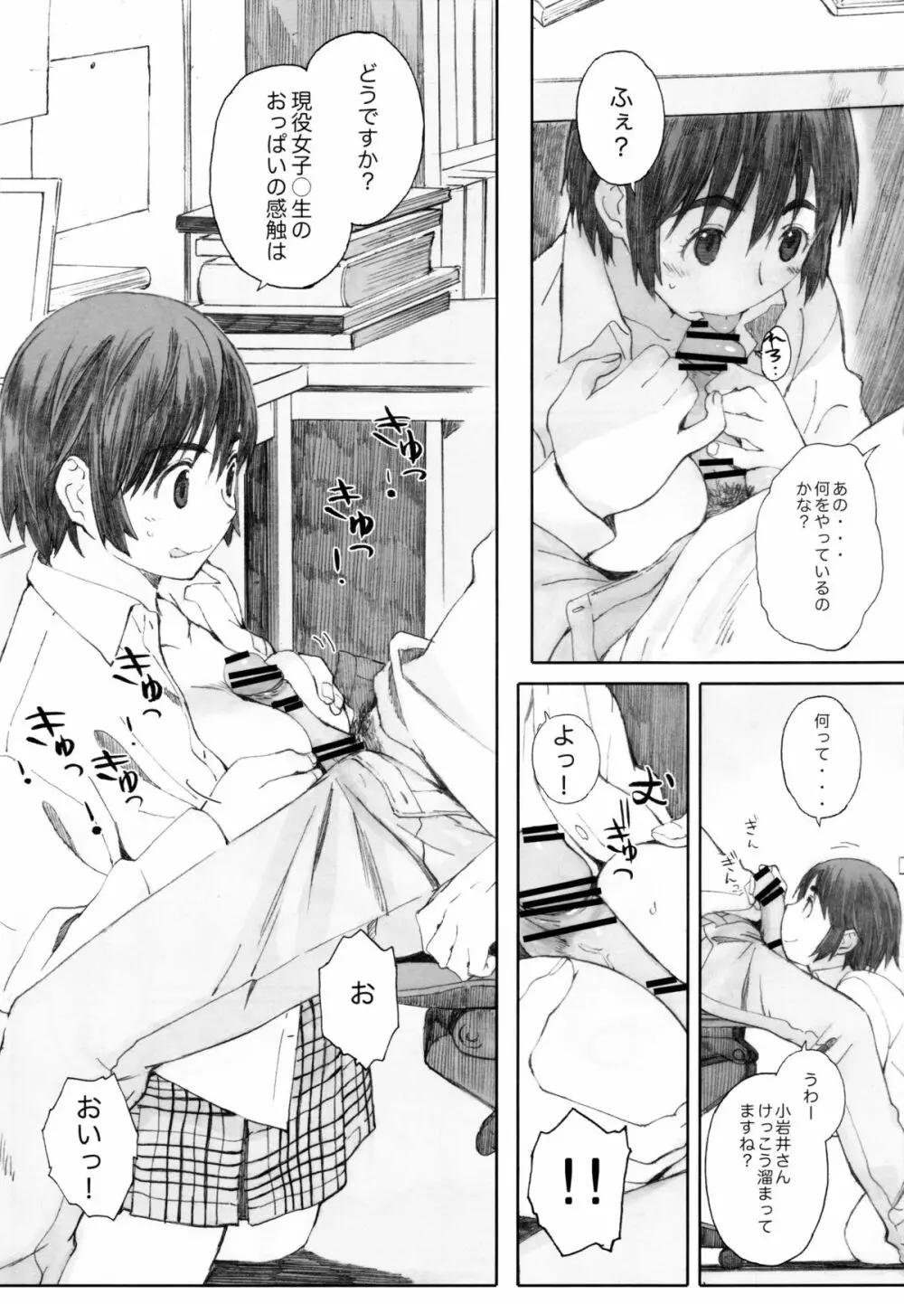 clover*1 Page.4