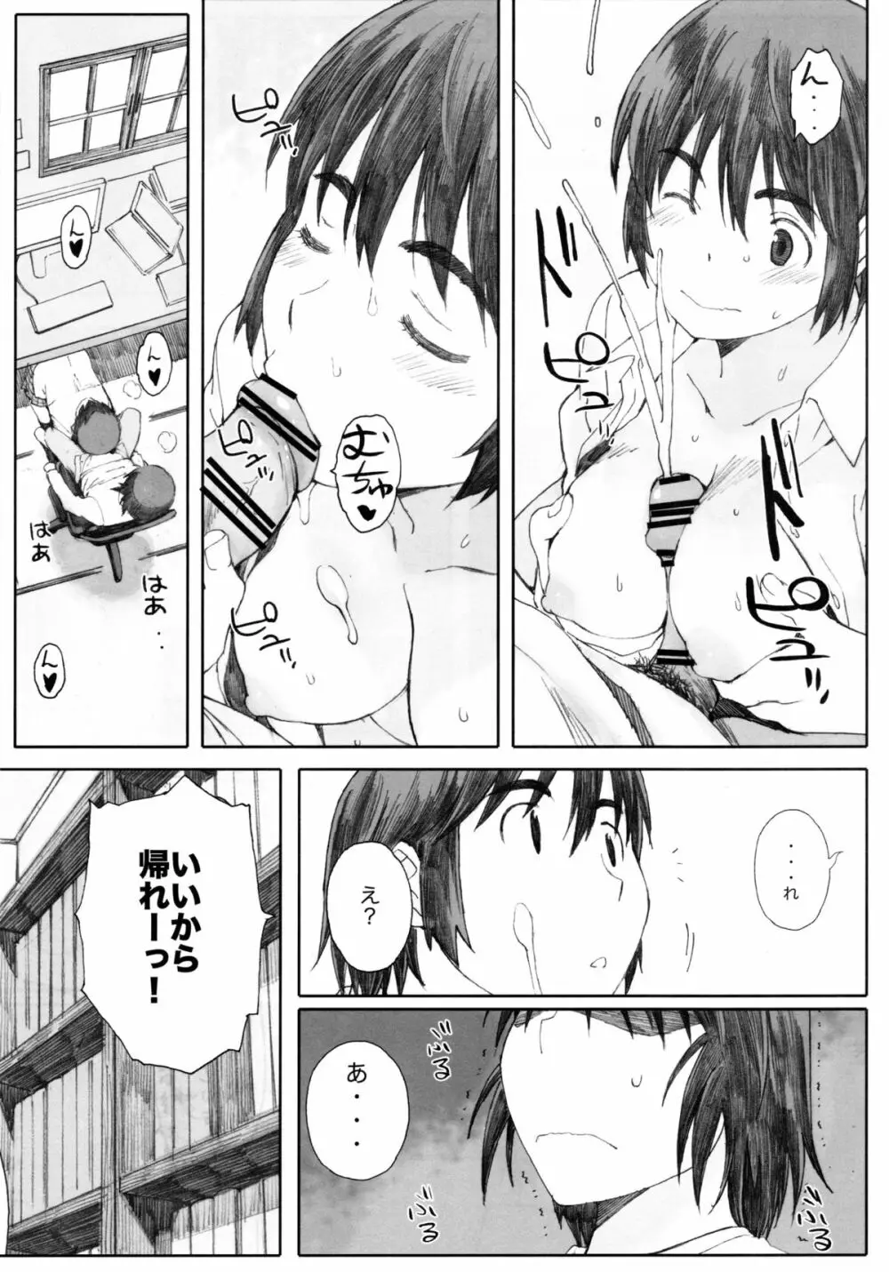 clover*1 Page.6