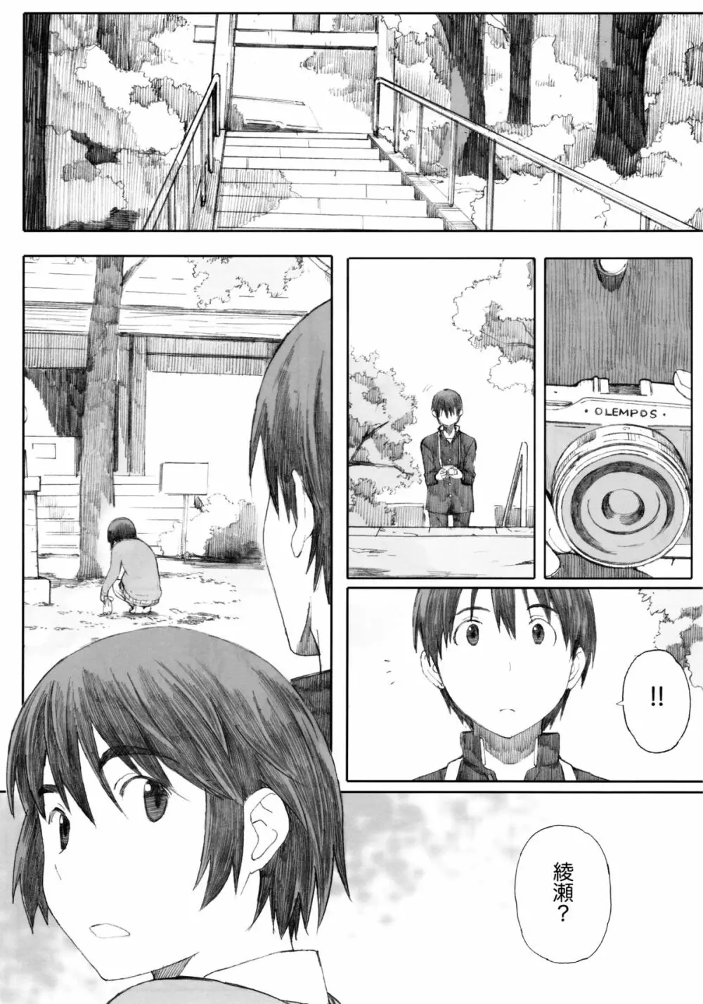 clover*1 Page.7