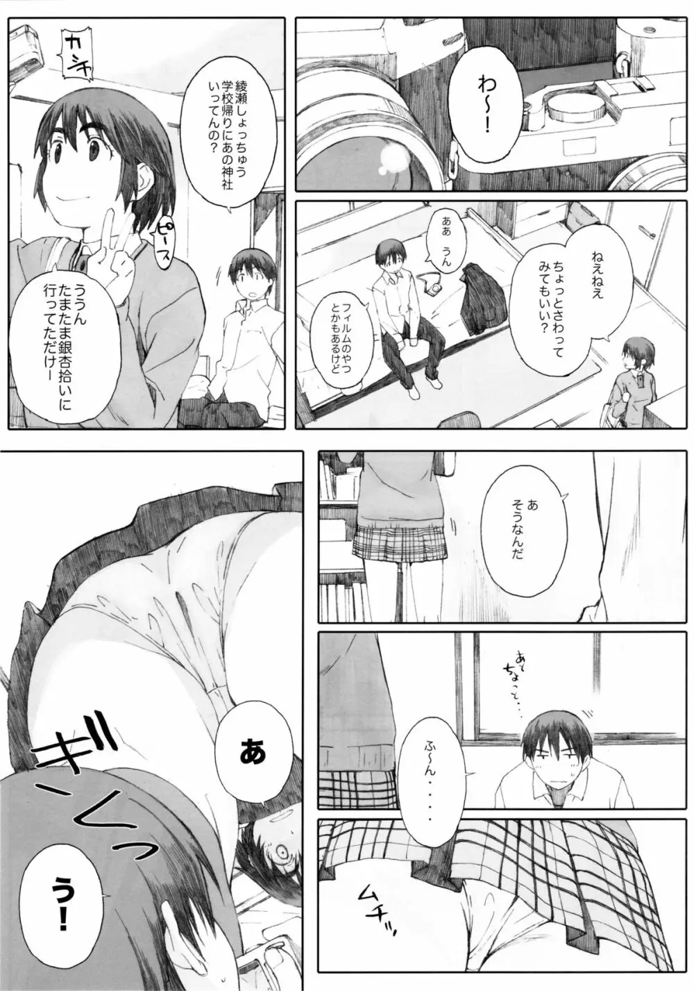 clover*1 Page.8