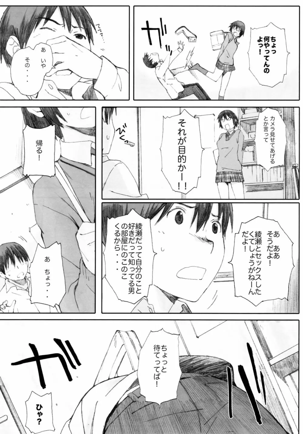 clover*1 Page.9