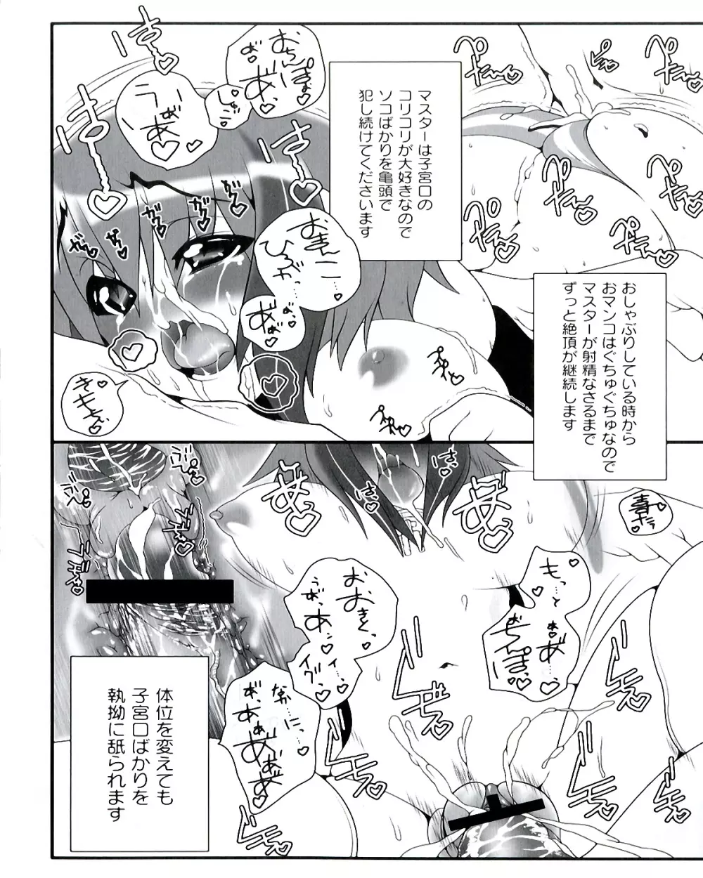 エッチなオトしモノ Page.134