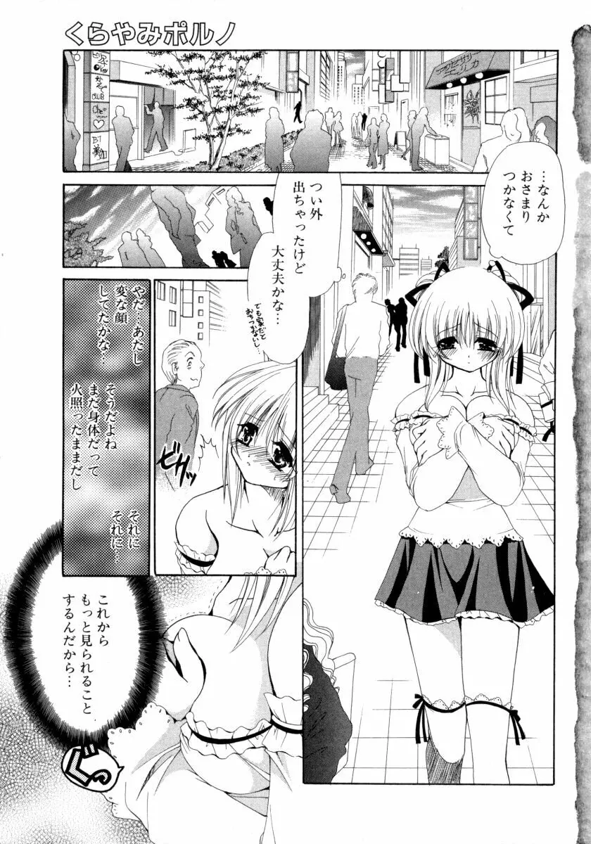 とろとろ黒蜜 Page.7