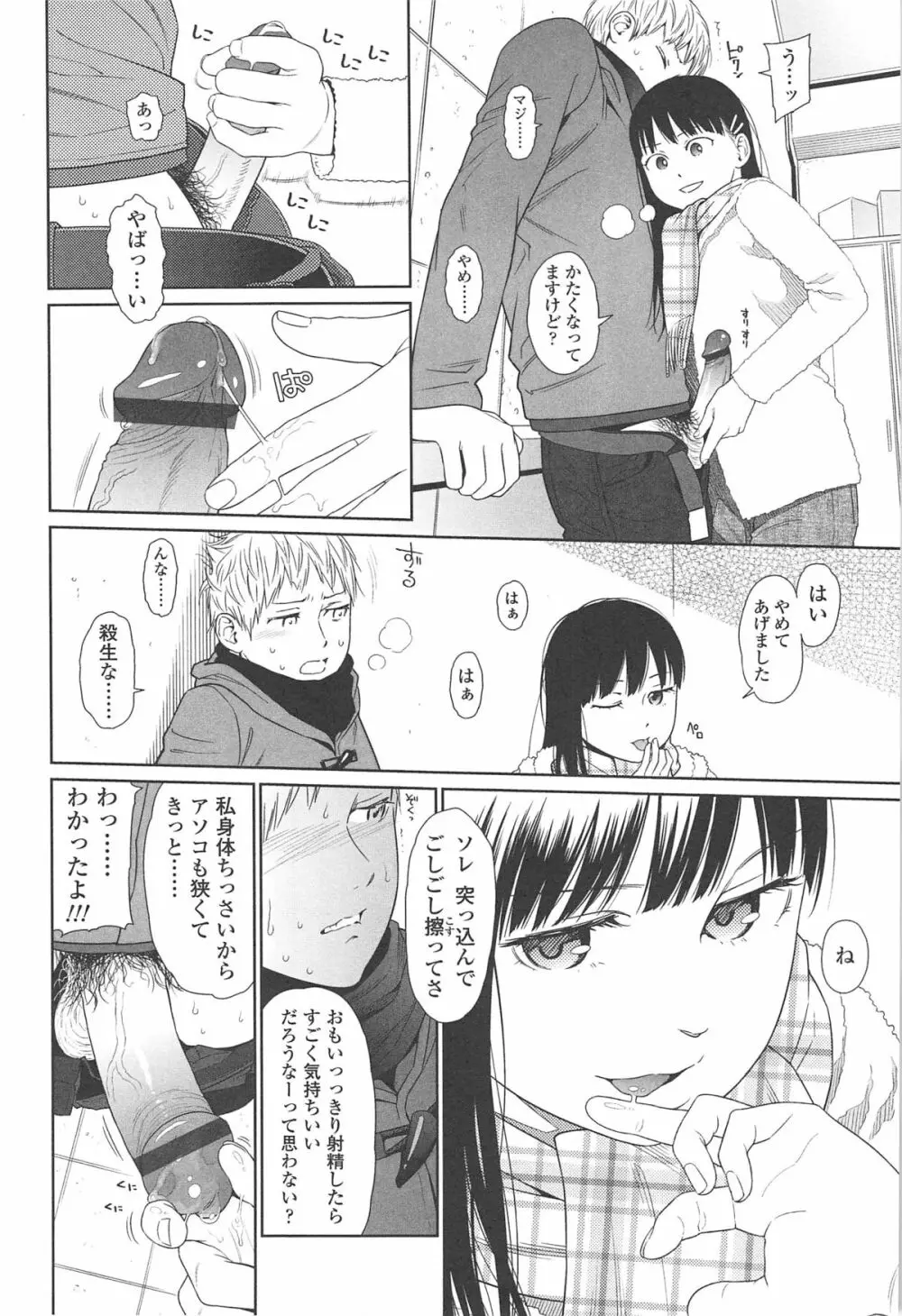 Nymphodelic Page.110