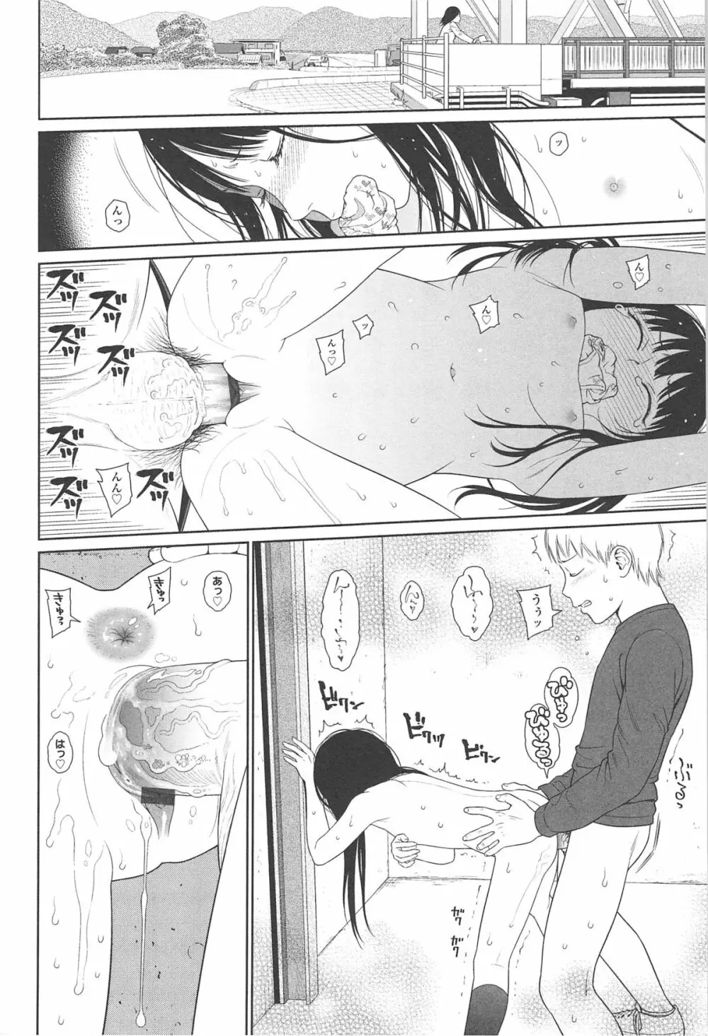 Nymphodelic Page.118