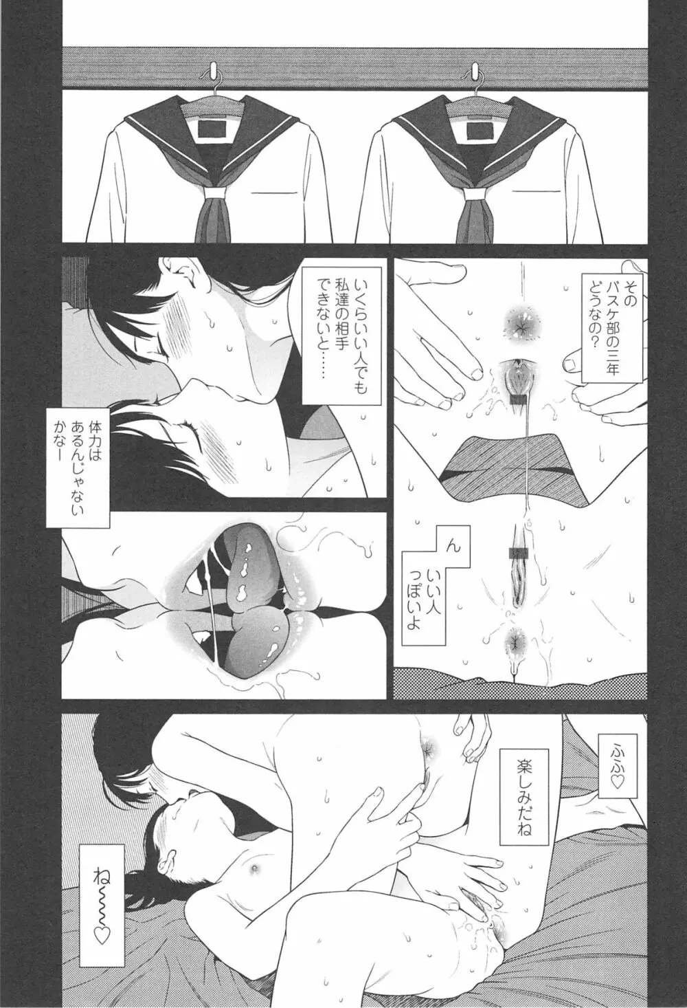 Nymphodelic Page.135