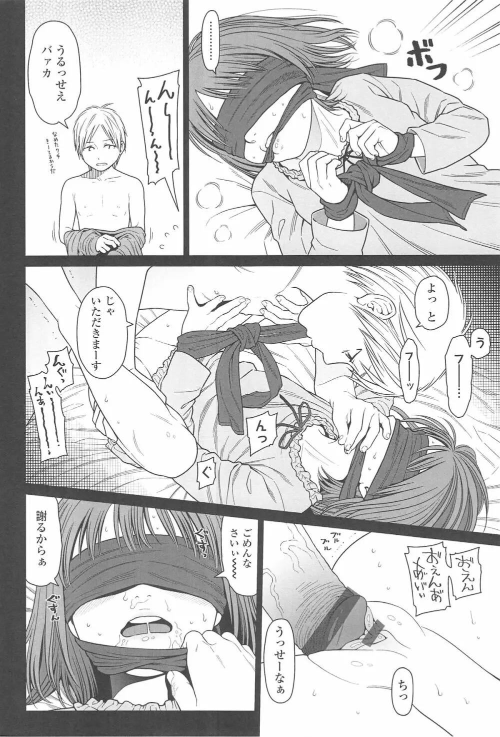 Nymphodelic Page.56