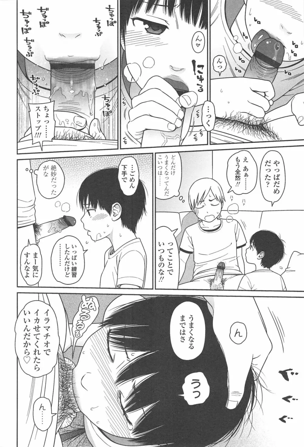 Nymphodelic Page.70