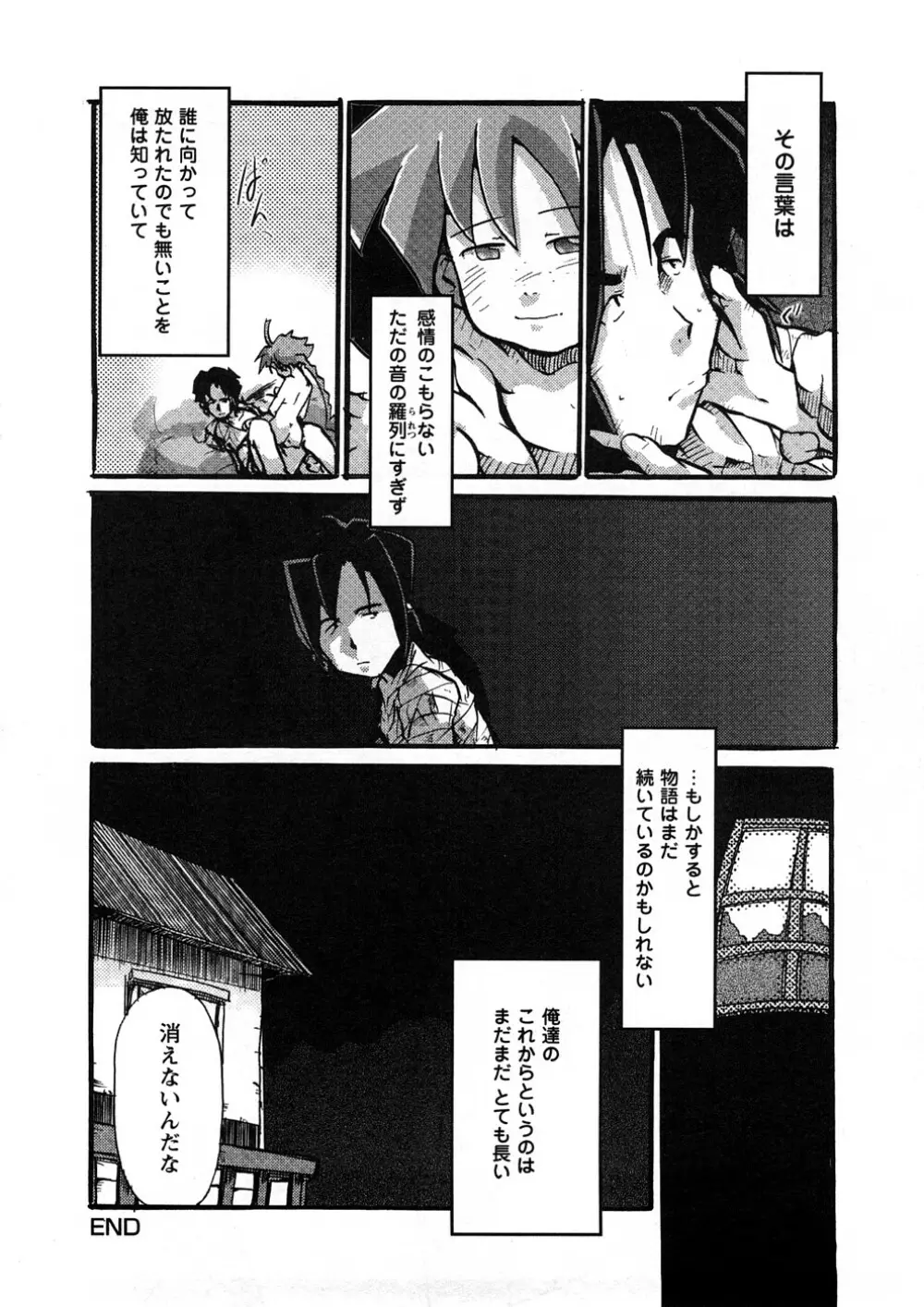 おねえちゃんのまめちしき Page.143