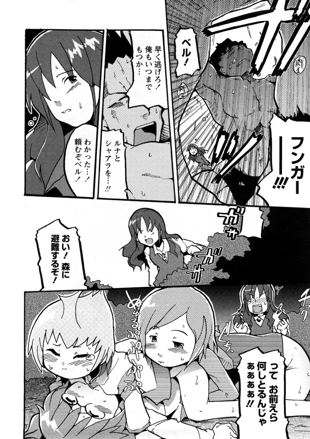 おねえちゃんのまめちしき Page.163