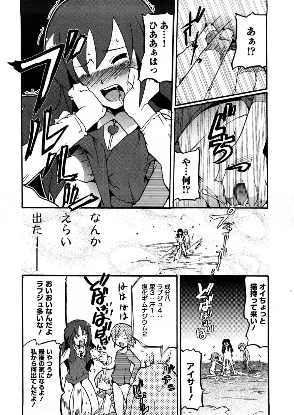 おねえちゃんのまめちしき Page.165