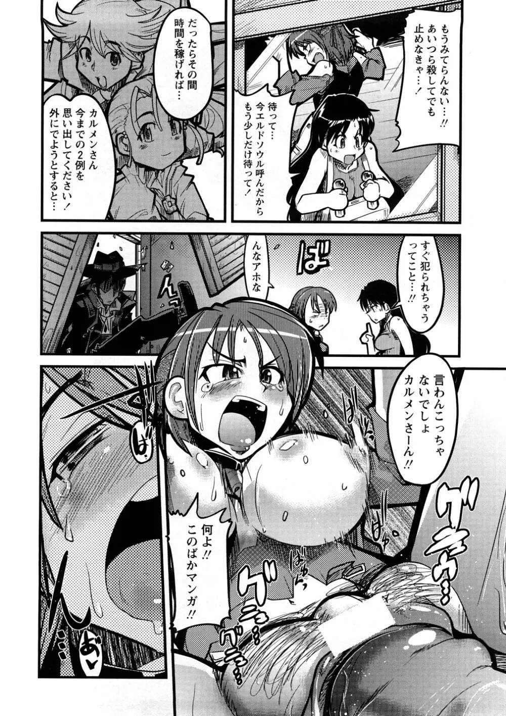 おねえちゃんのまめちしき Page.21