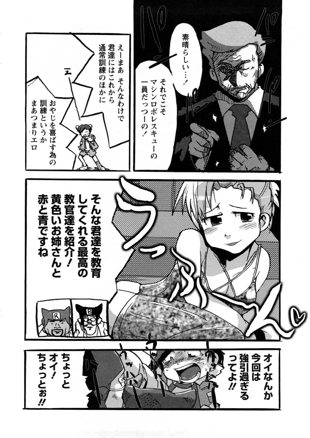 おねえちゃんのまめちしき Page.35