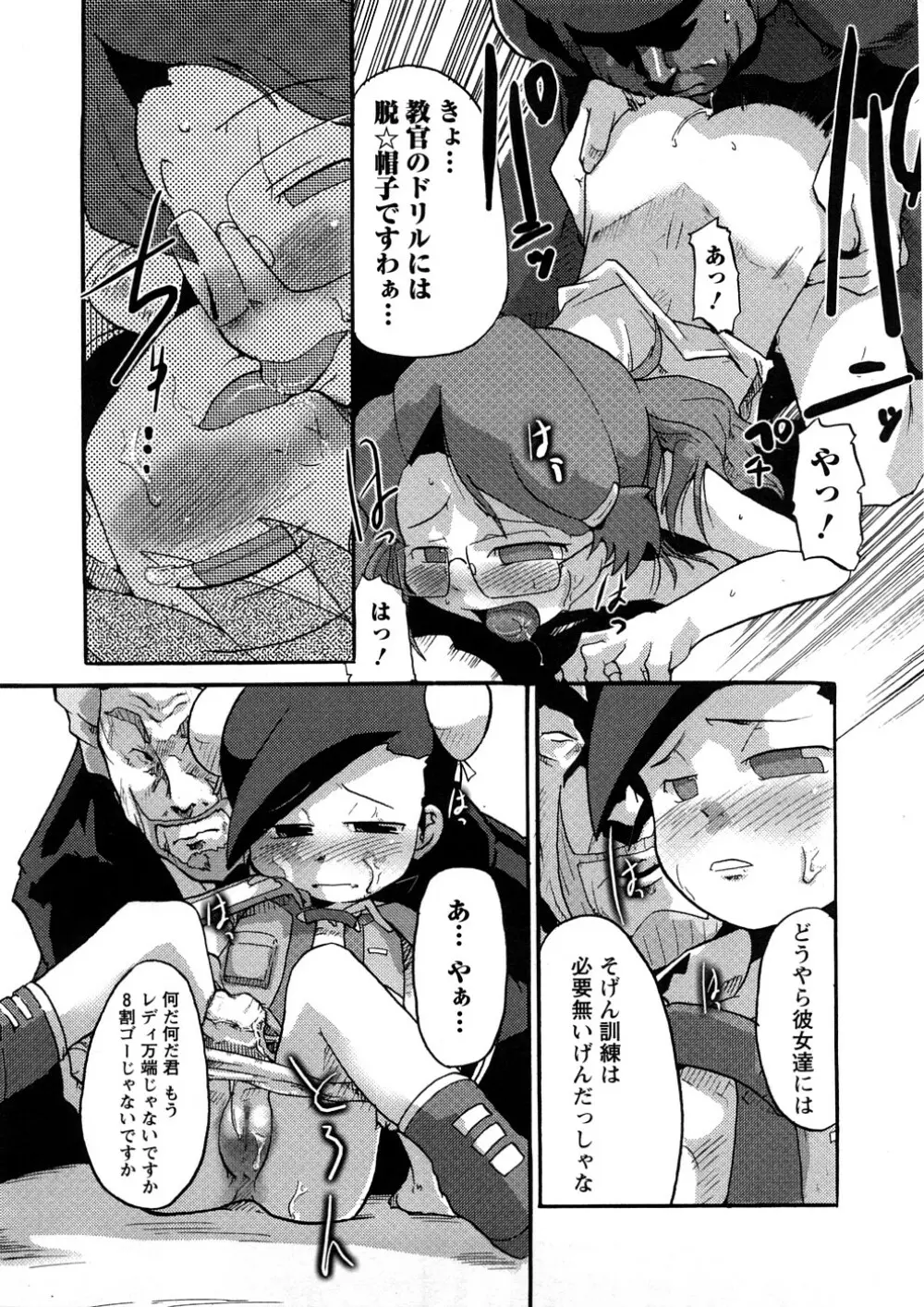 おねえちゃんのまめちしき Page.40