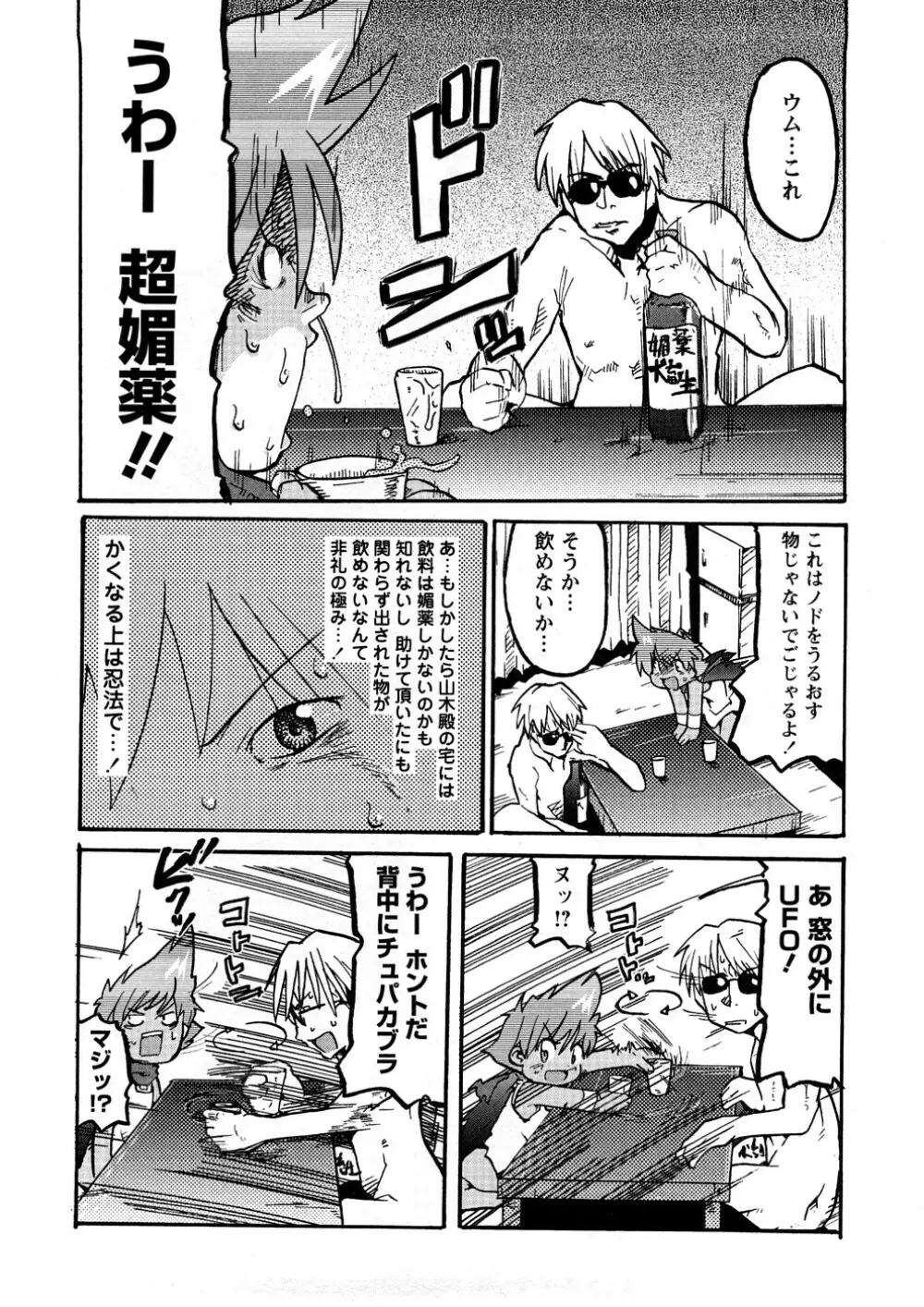 おねえちゃんのまめちしき Page.63