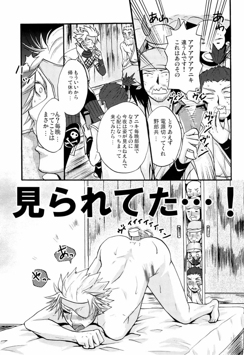 純白と貝紫 Page.21