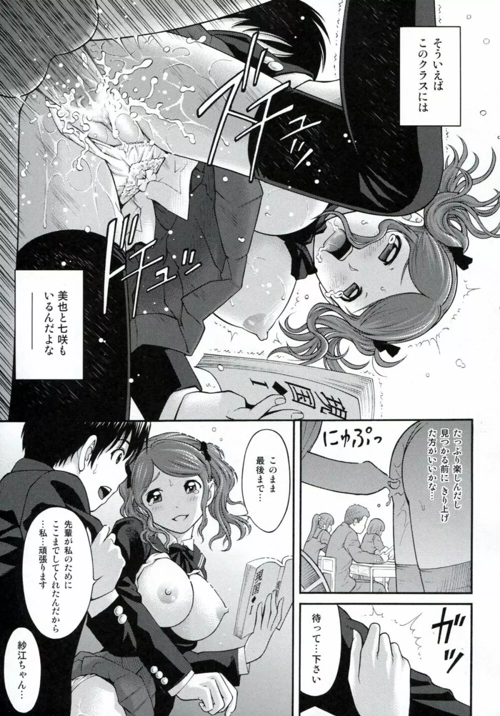 中多ホイップ Page.18