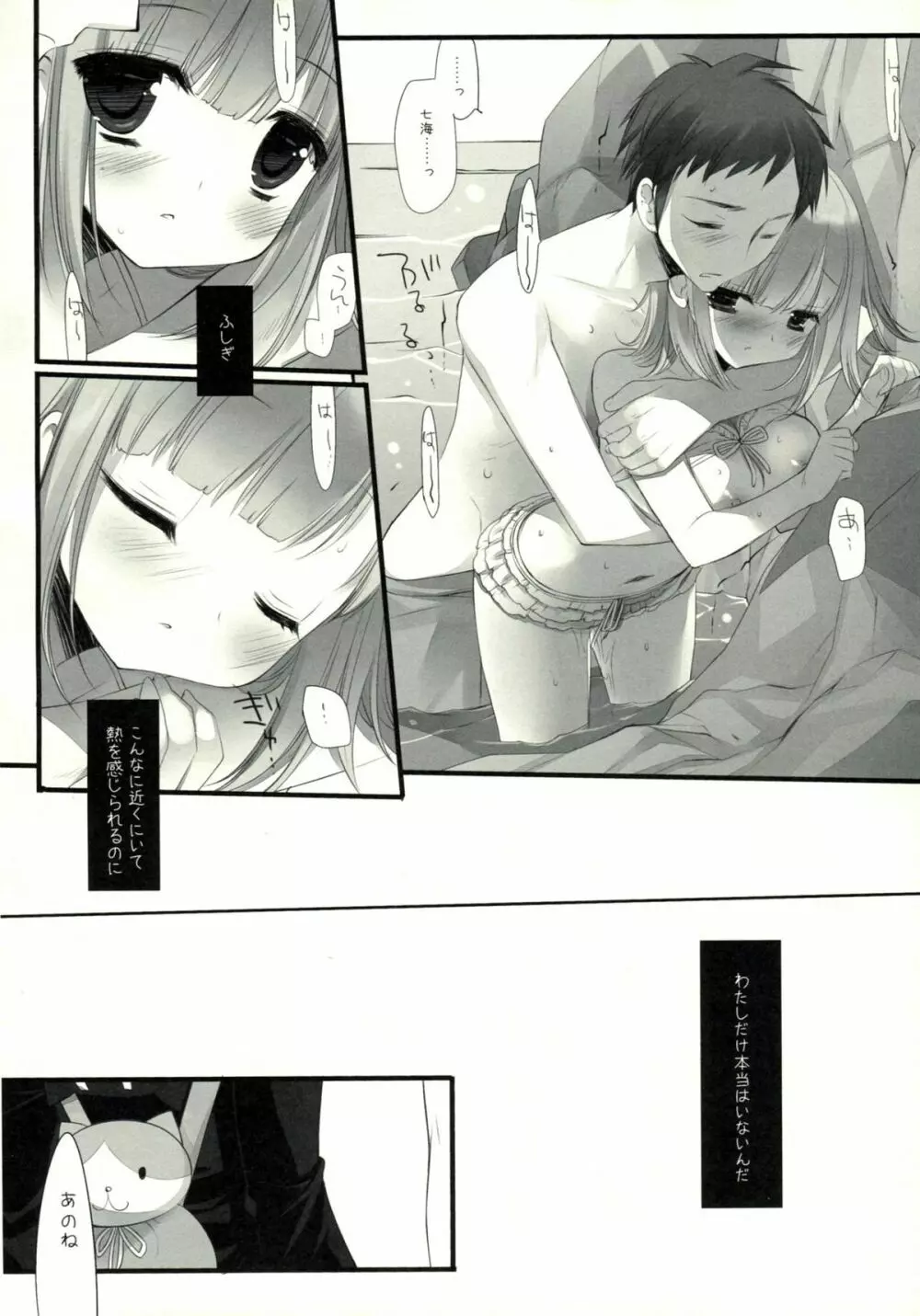 HappyEndroll Page.15