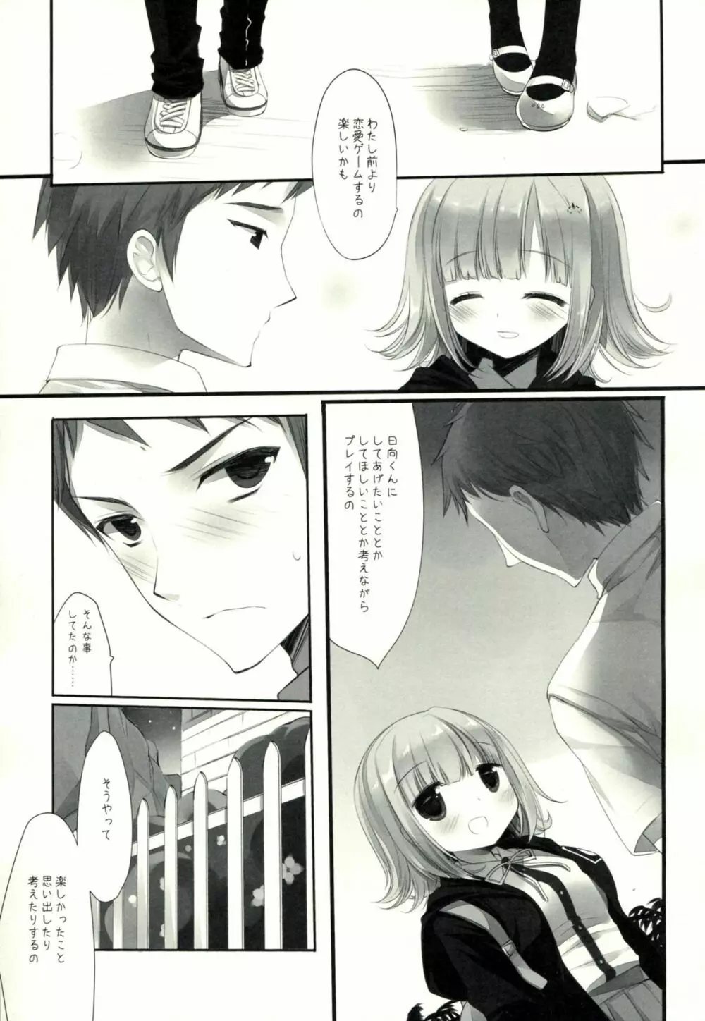 HappyEndroll Page.16