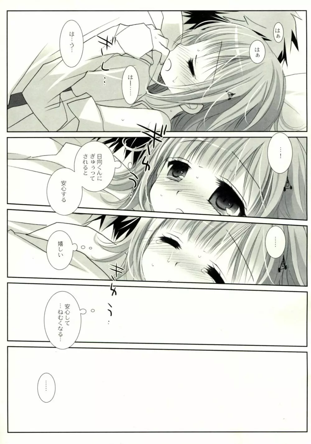 HappyEndroll Page.41