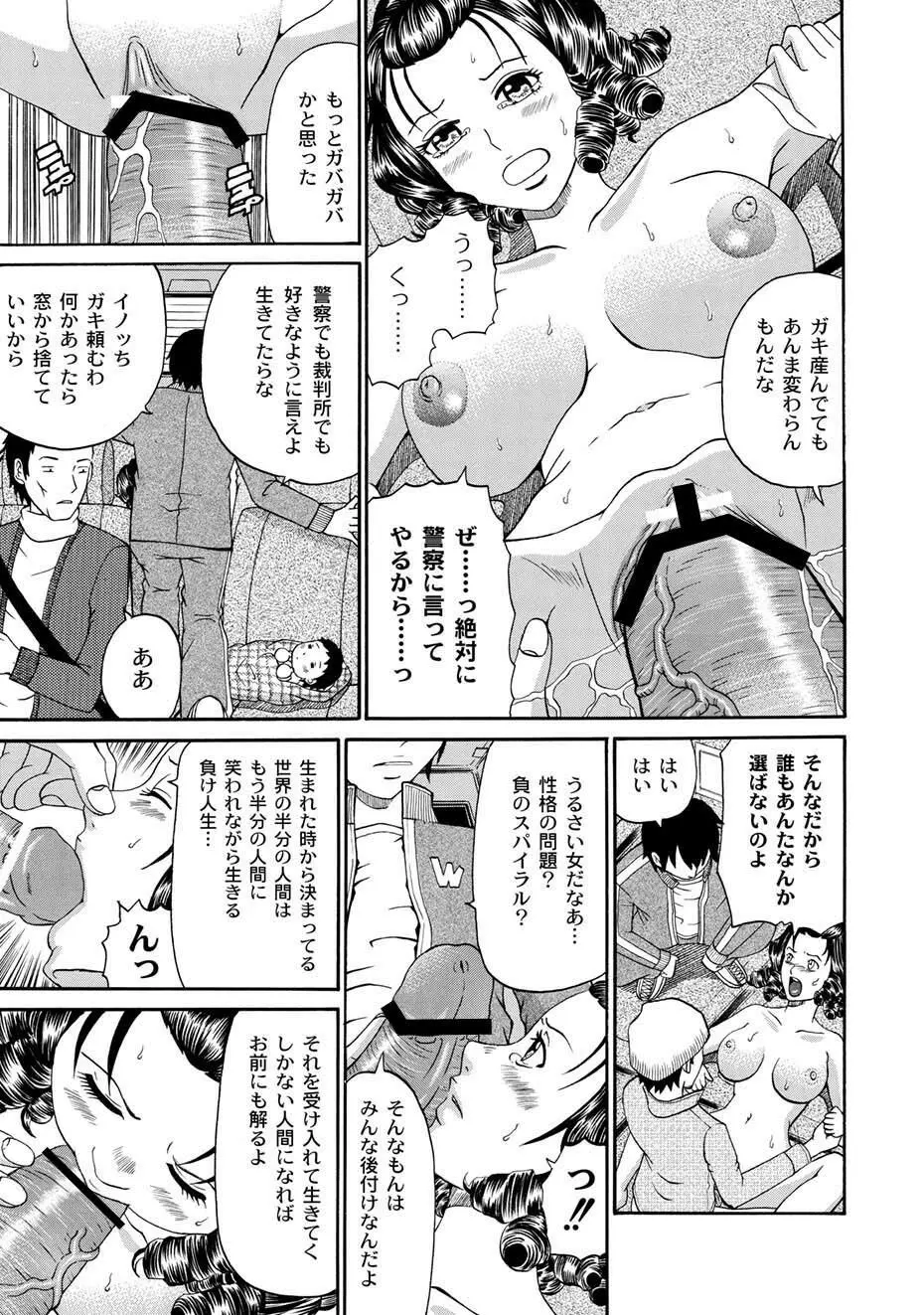 ムーグコミックス プラム デラックス Vol.03 Page.120
