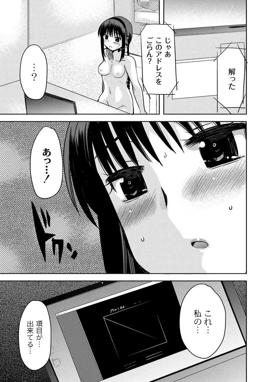 ムーグコミックス プラム デラックス Vol.03 Page.74