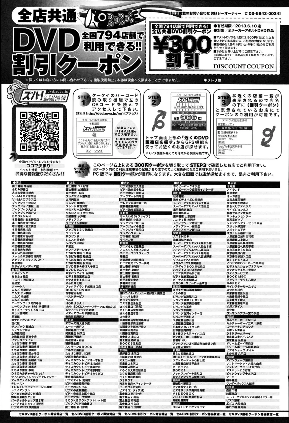 comicアンスリウム 002 2013年6月号 Page.398