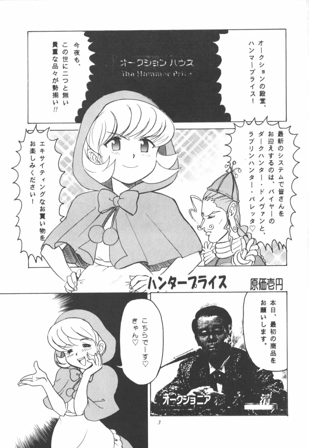 豚モモ肉 切落トシ Page.2