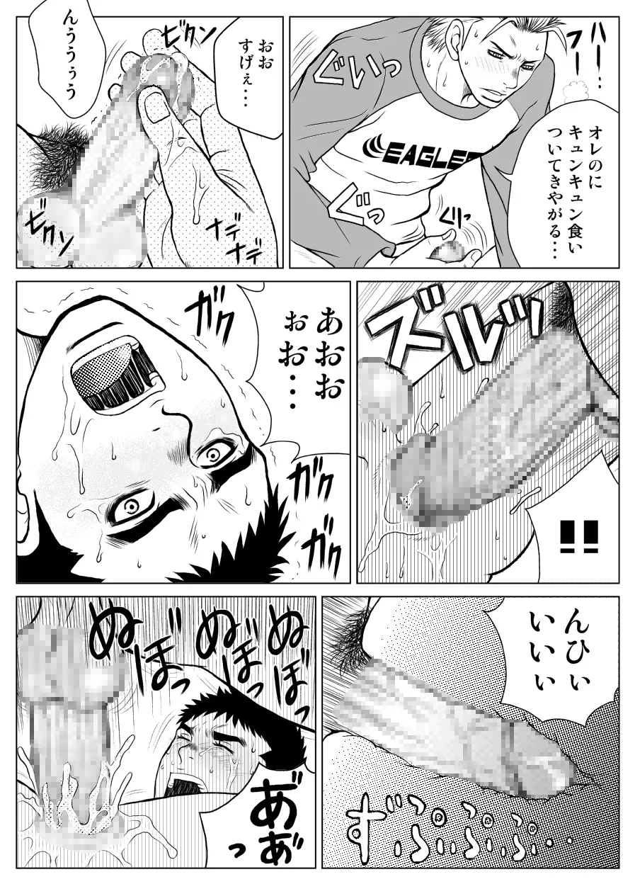 部外秘日誌 Page.33